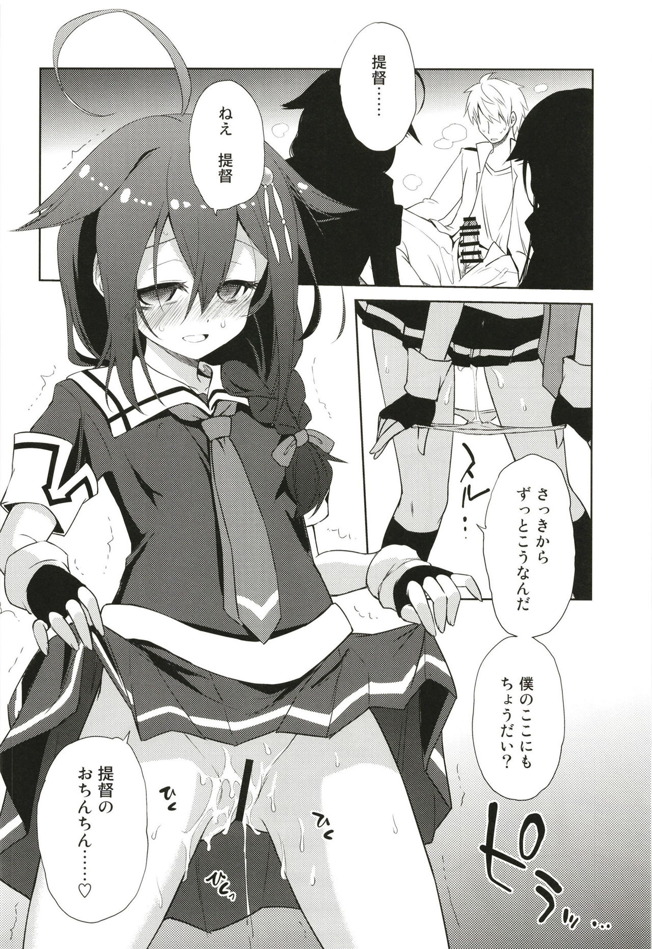 Niwakaame 3 - Page 10