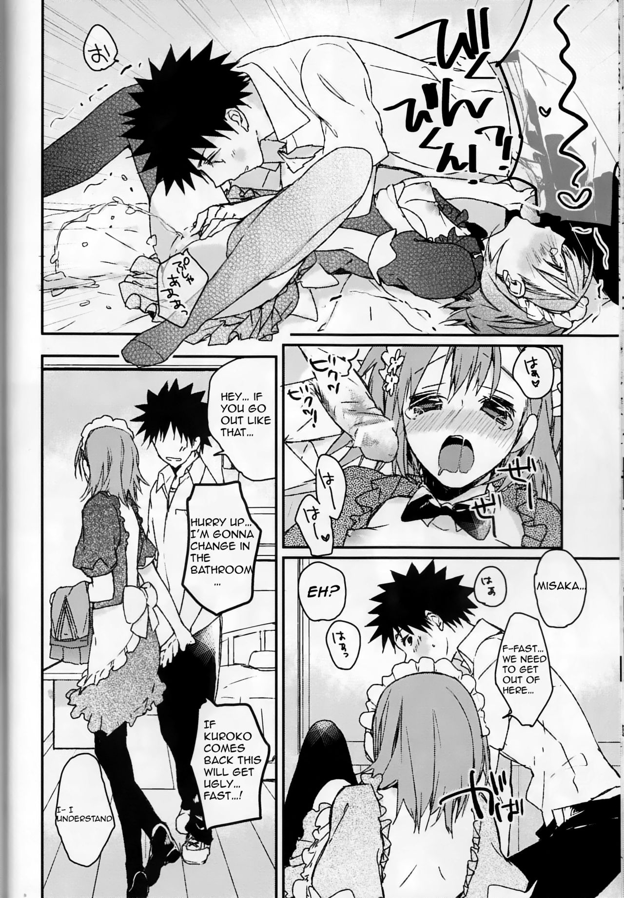 Mikoto to. - Page 24