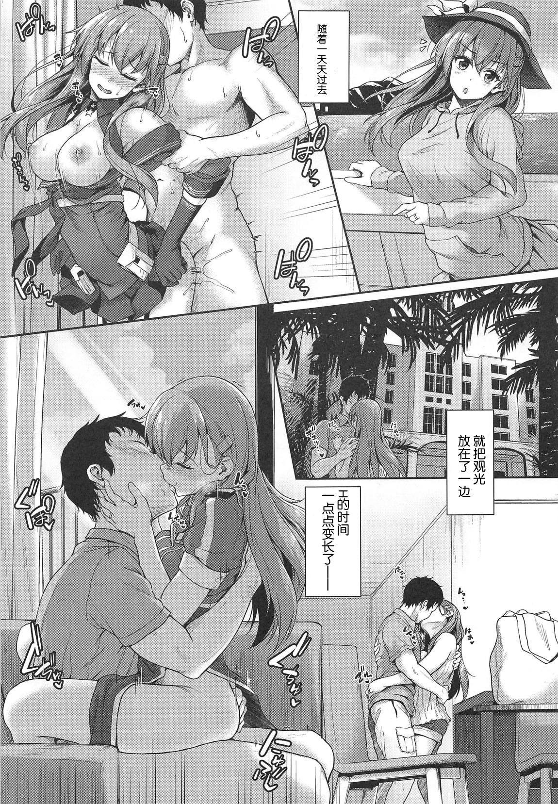 Suzuya to Cos Resort! - Page 19