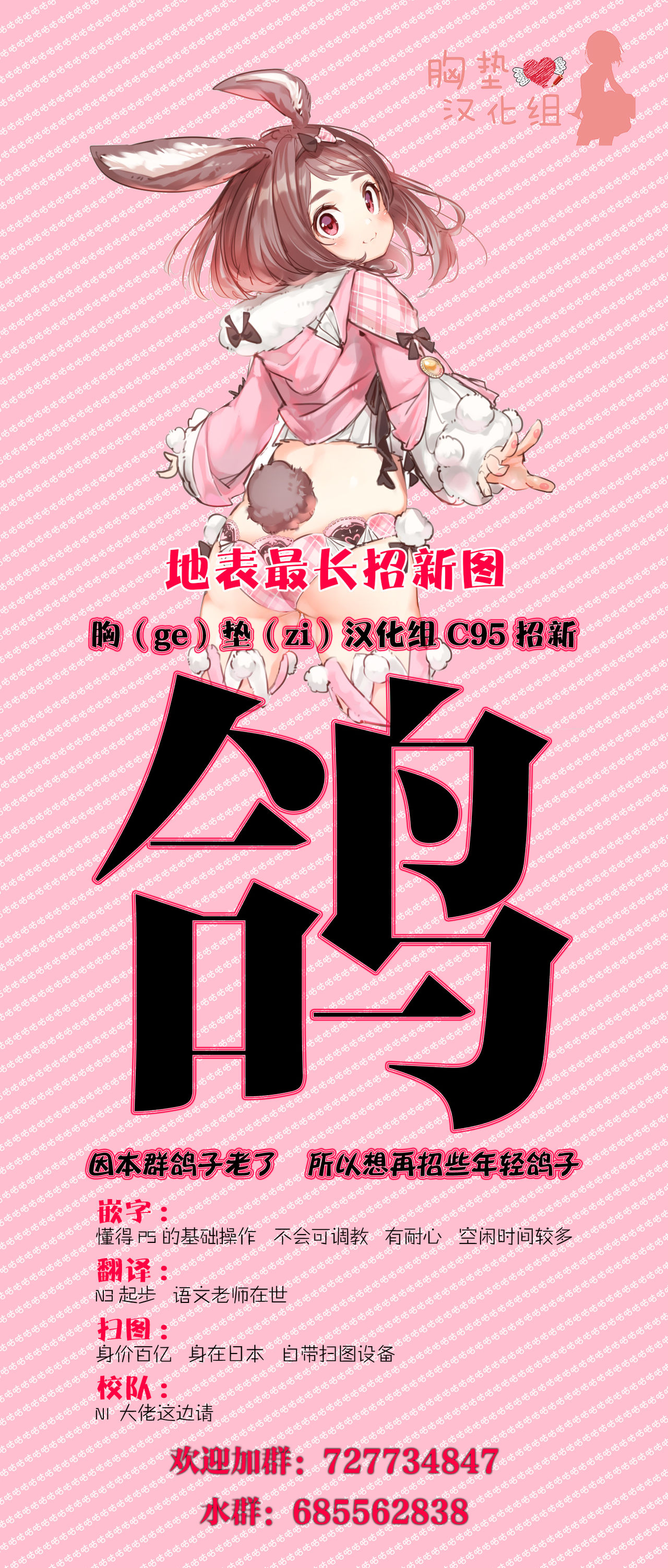 Suzuya to Cos Resort! - Page 31