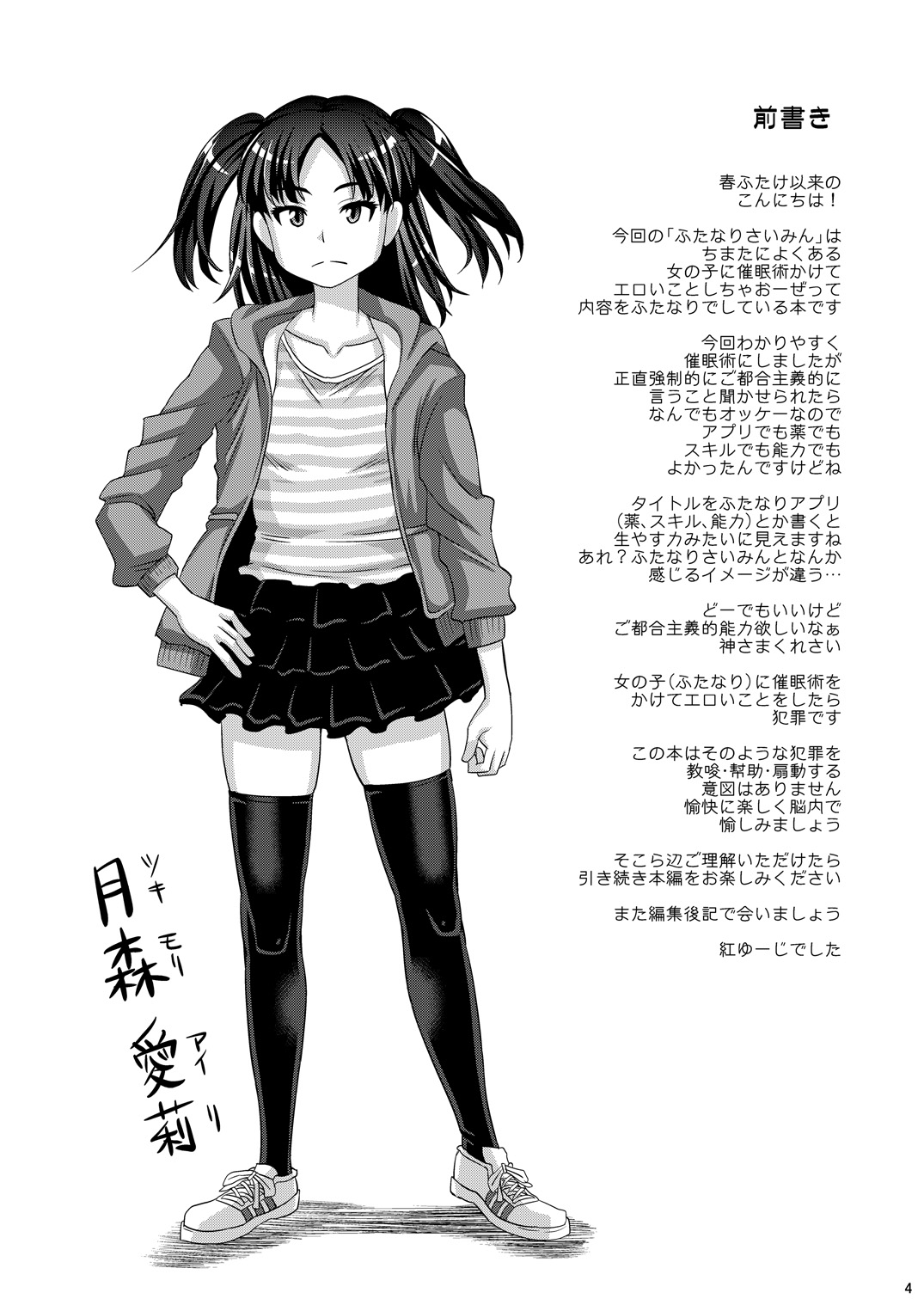 Preview page 5