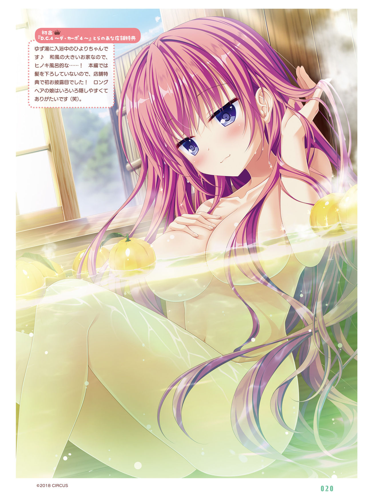 Dengeki Moeoh 2019-10 - Page 23
