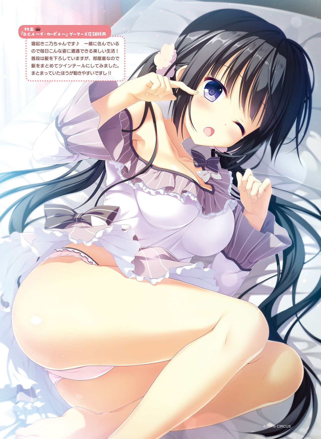 Dengeki Moeoh 2019-10 - Page 24