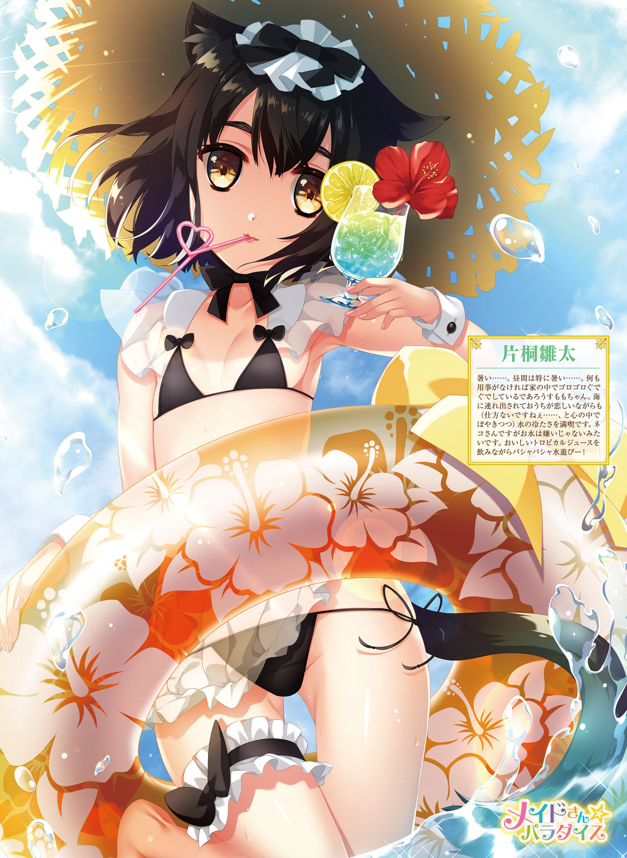 Dengeki Moeoh 2019-10 - Page 33