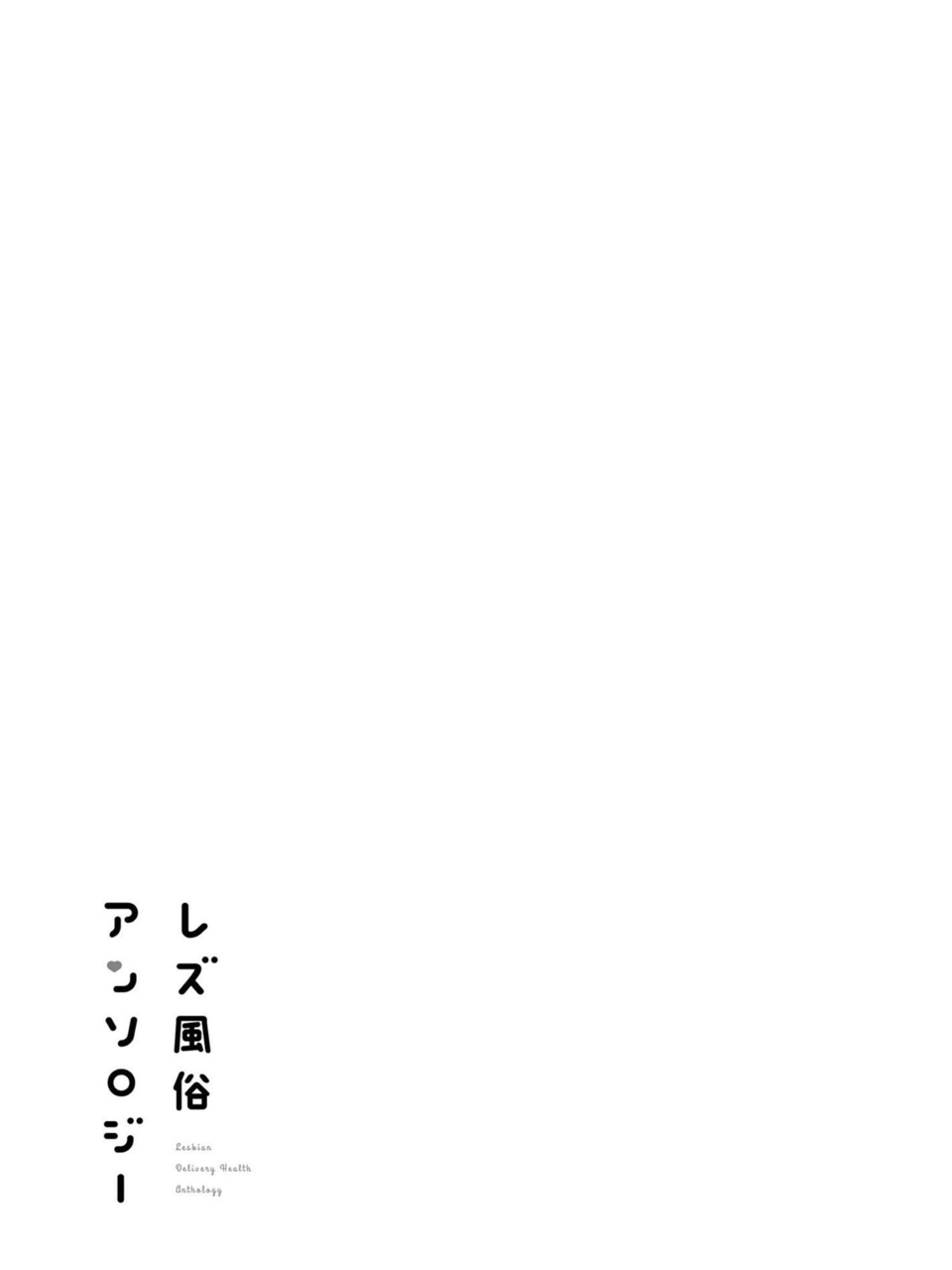 Ichiban no Hito | 第一位的人 - Page 19