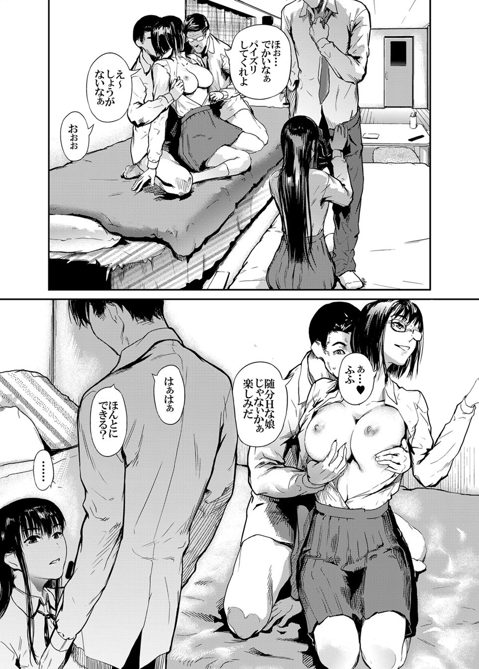Kamen no Carnation + Omake - Page 10