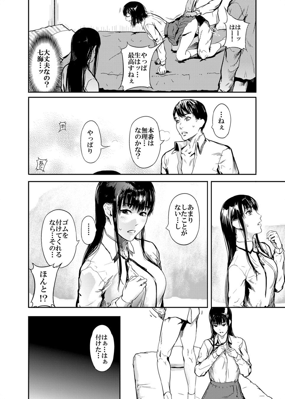 Kamen no Carnation + Omake - Page 13