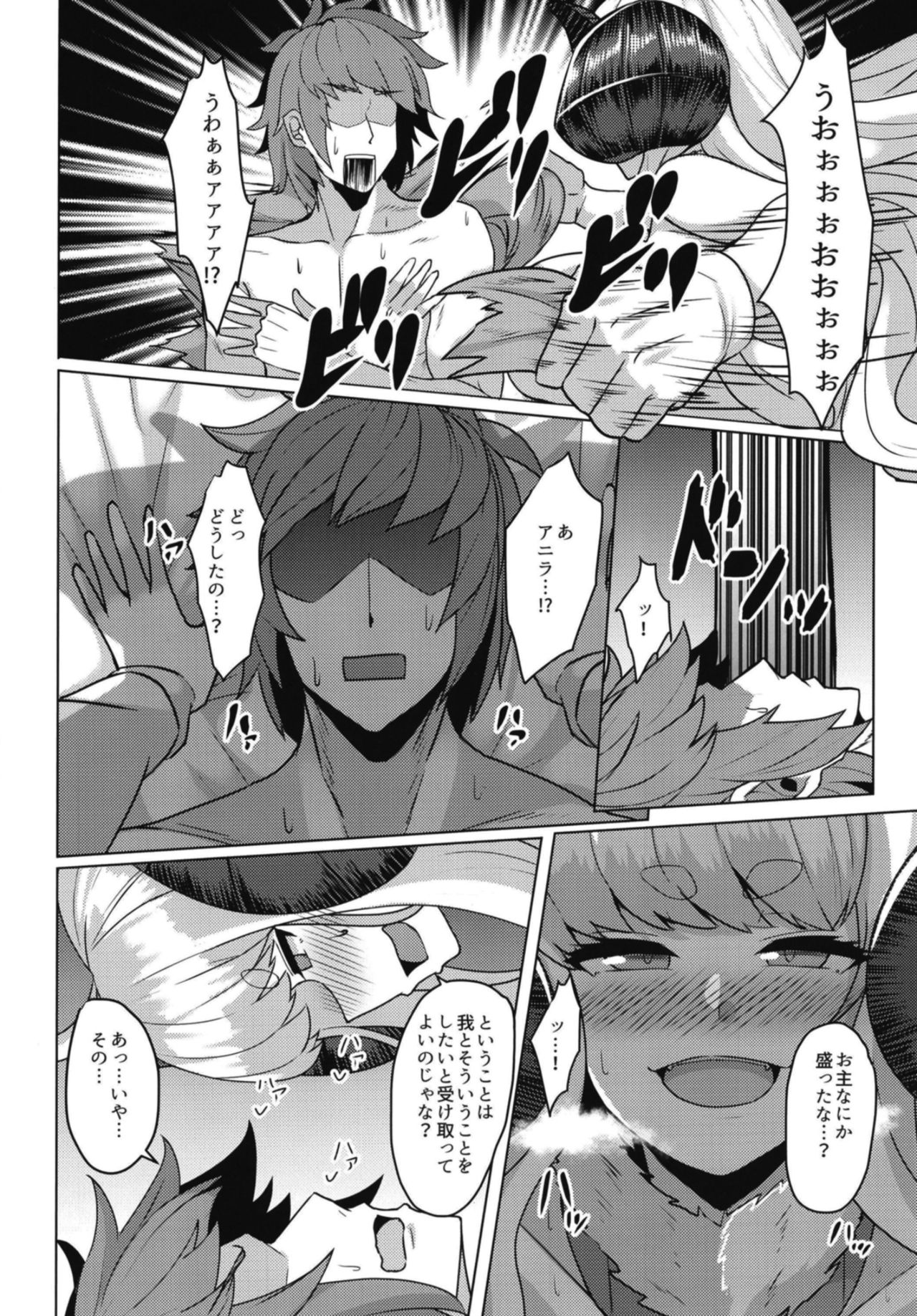Anira Sakari - Page 6
