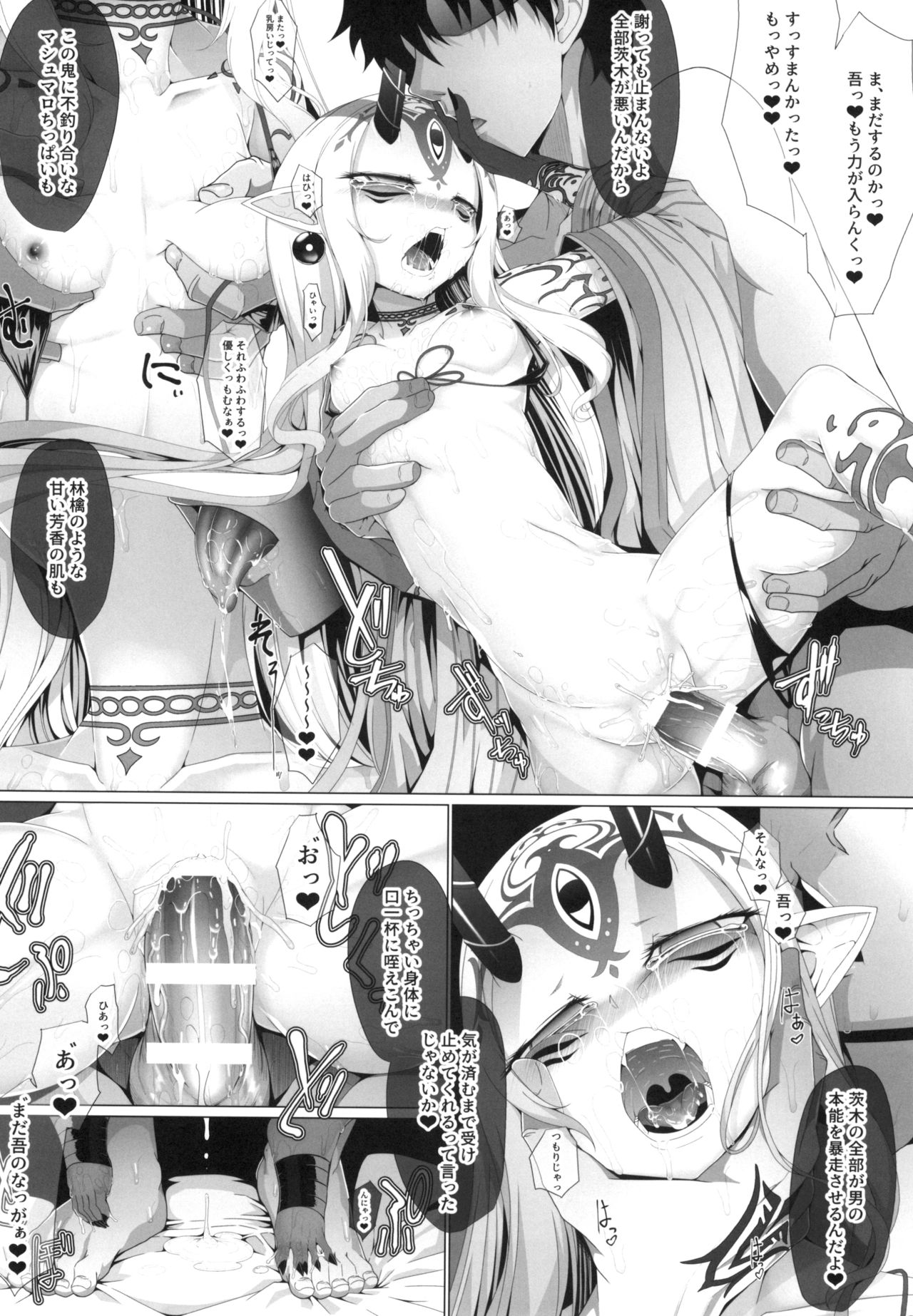 M.P. Vol. 20 - Page 16