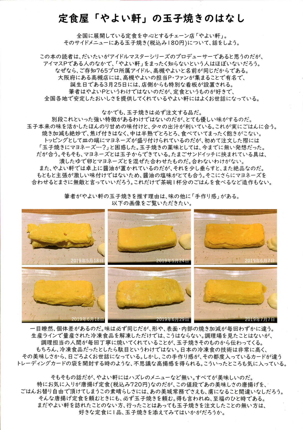 Aidoru. Himekawa Yuki - Page 28