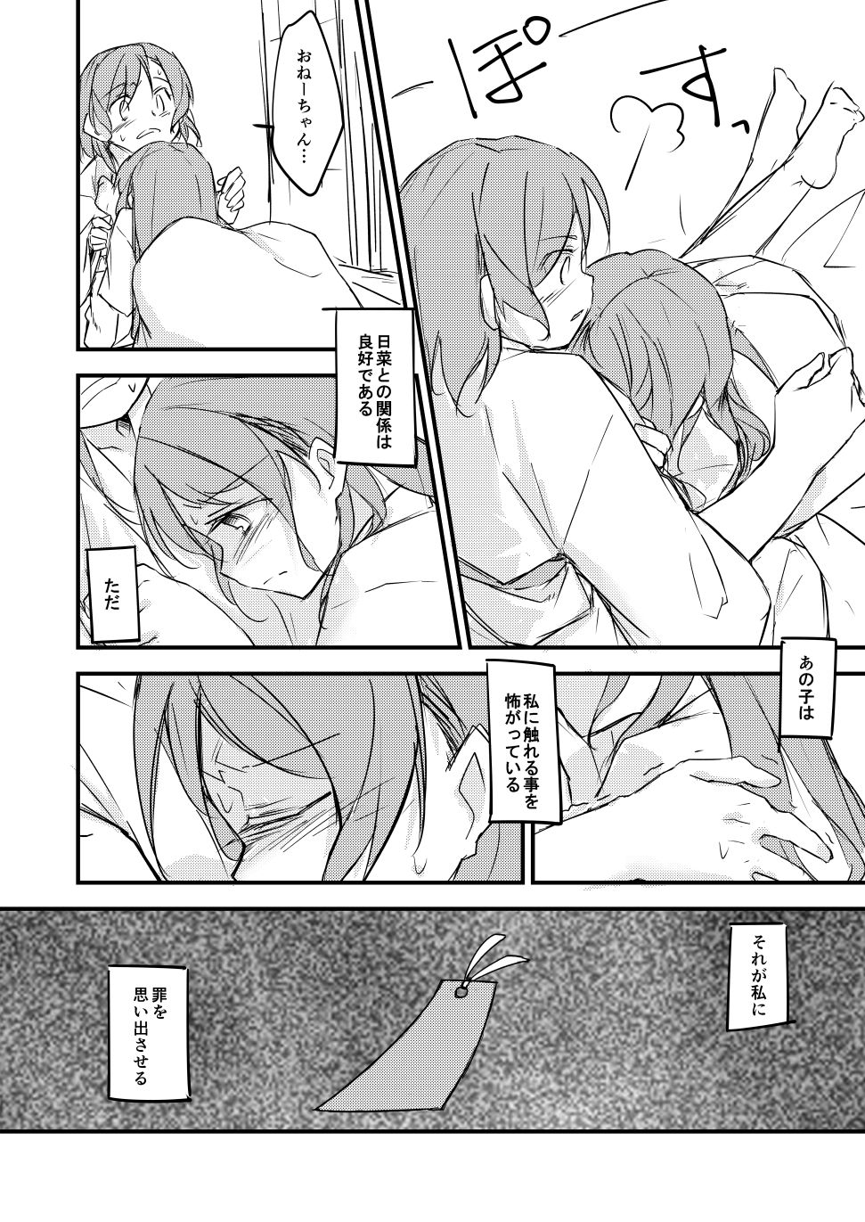 FHS - Page 10