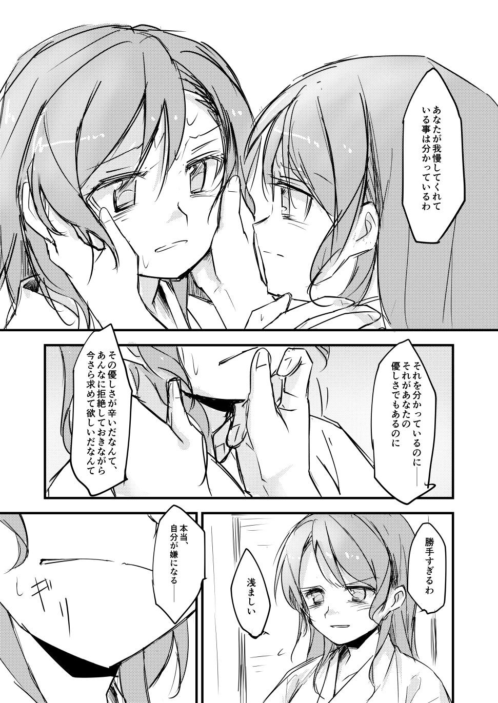 FHS - Page 11