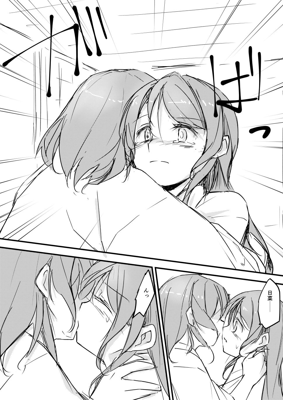 FHS - Page 12