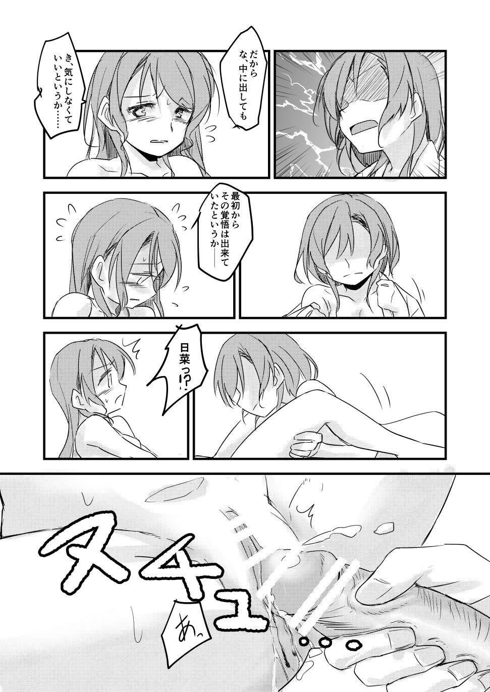 FHS - Page 32