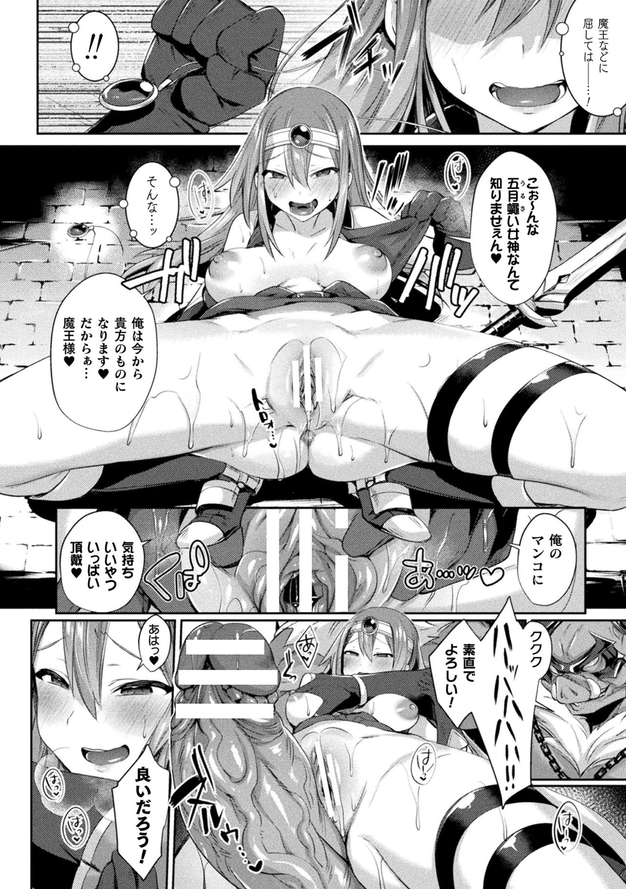 Yokubou Labyrinth - Page 18