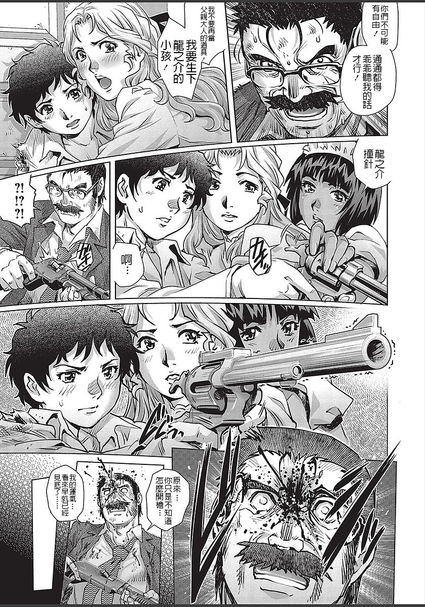 Himitsu no Yakata - Page 31