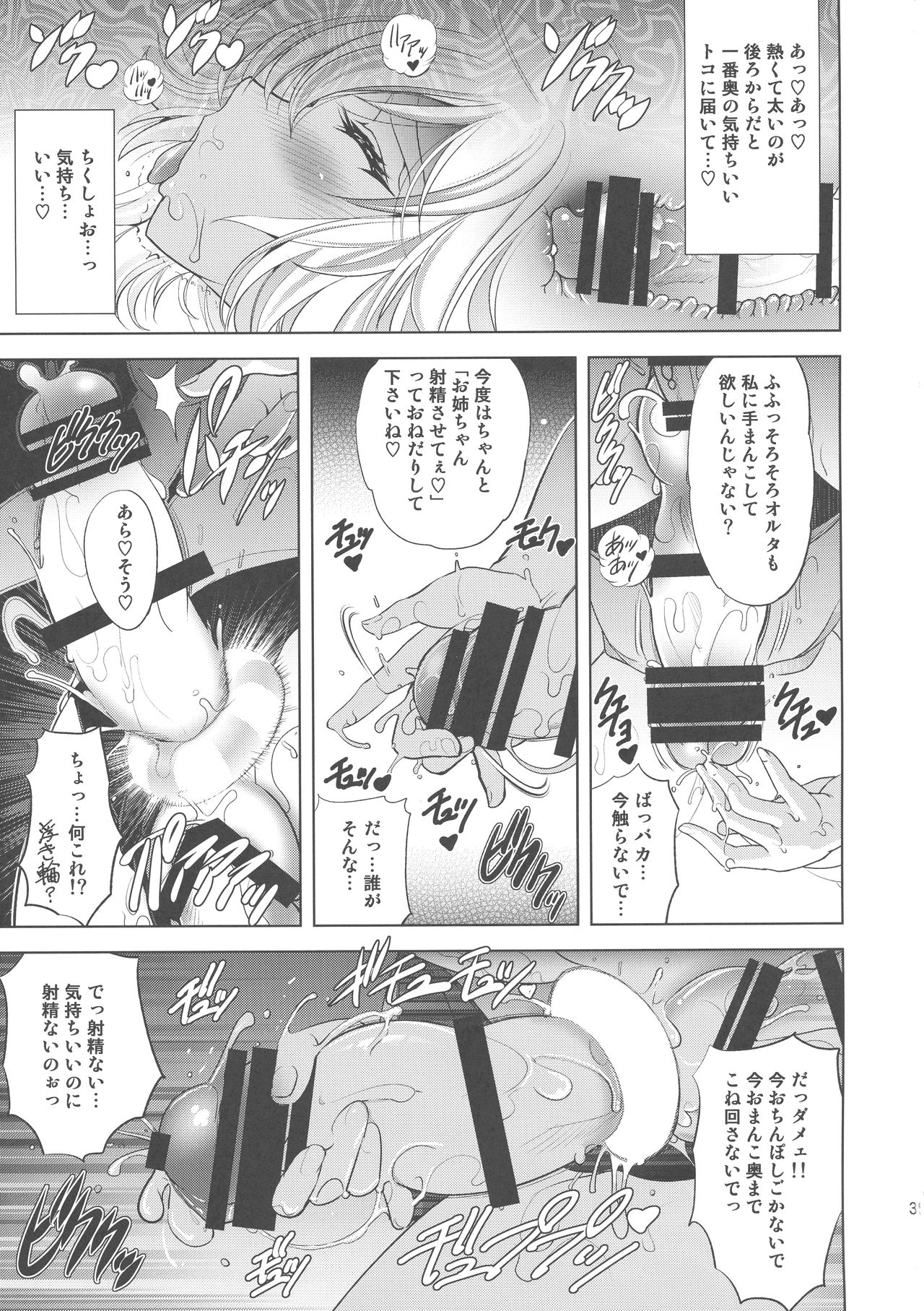 Onee-chan Assemble!! - Page 35