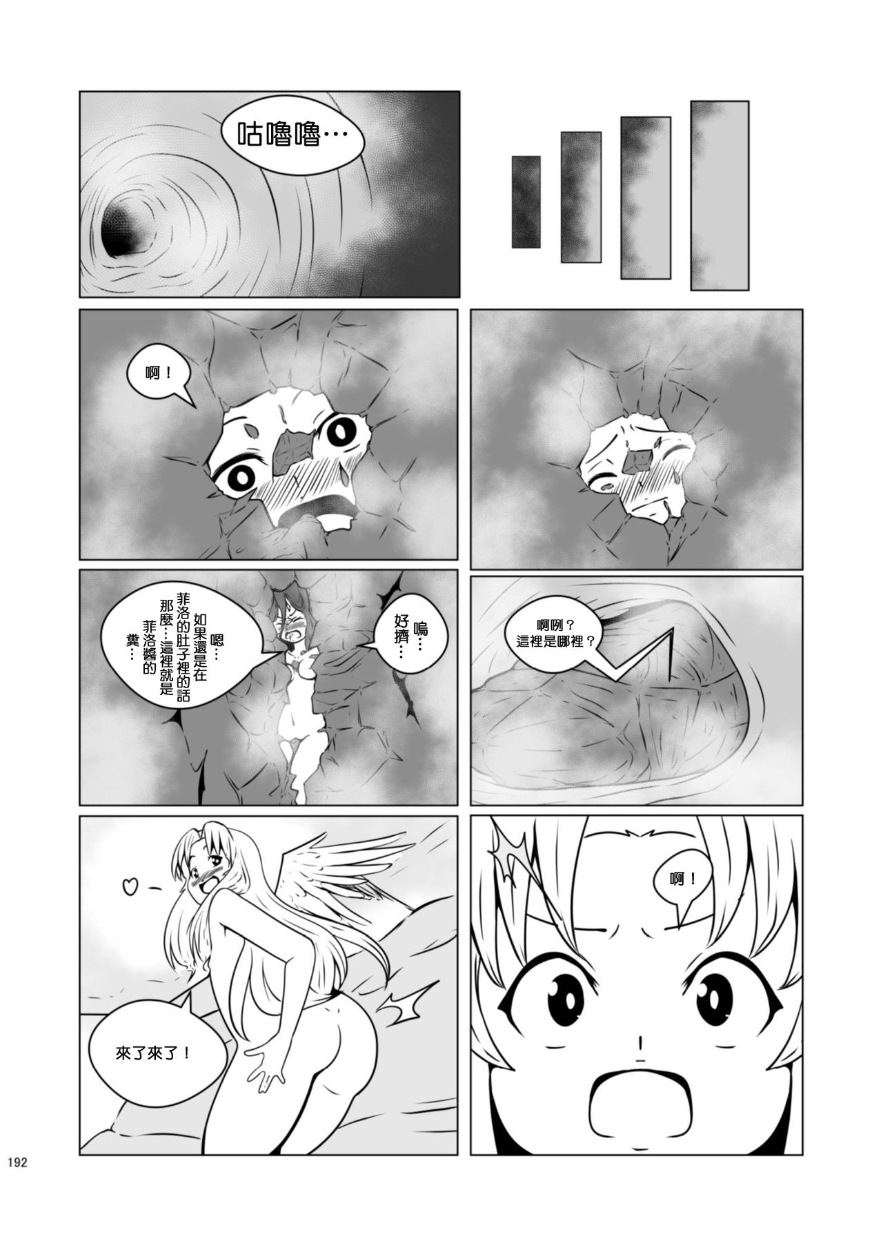 Chounai Kaishi - Page 32