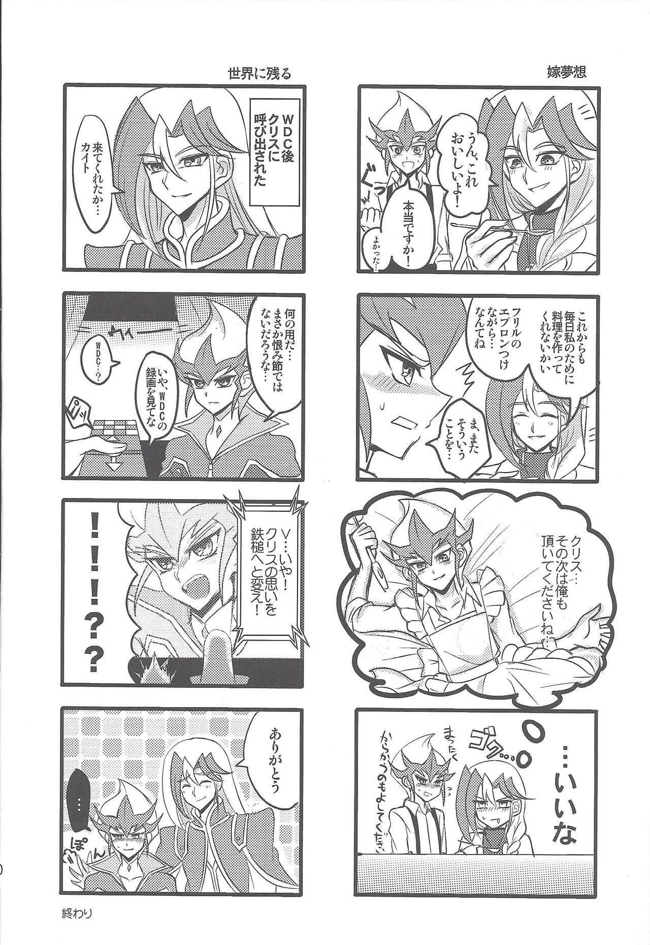 Shitei rakuen - Page 11