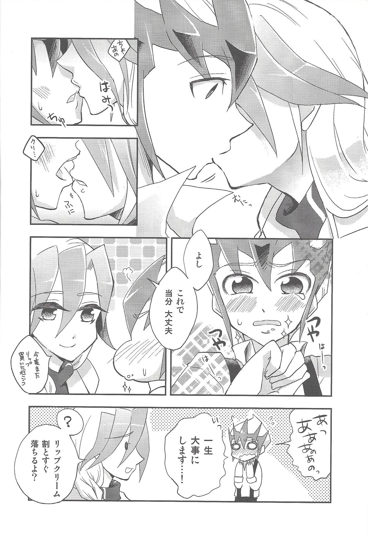 Shitei rakuen - Page 15