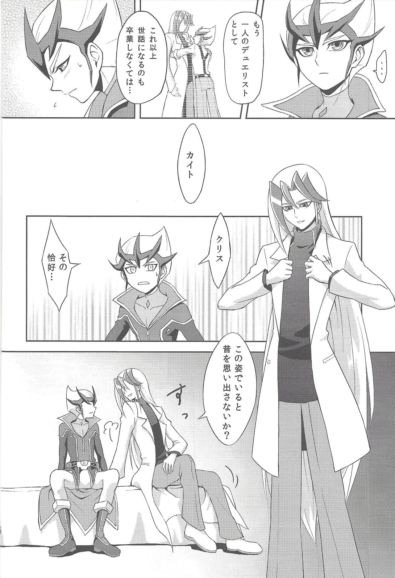 Shitei rakuen - Page 21