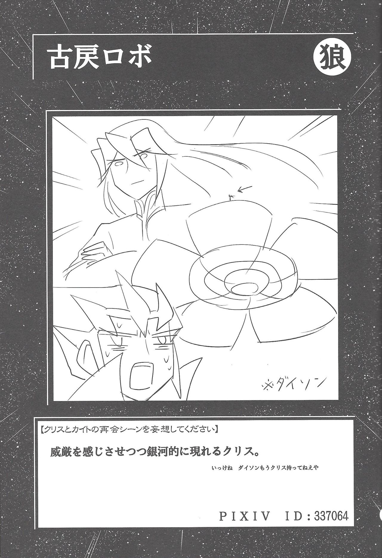 Shitei rakuen - Page 26