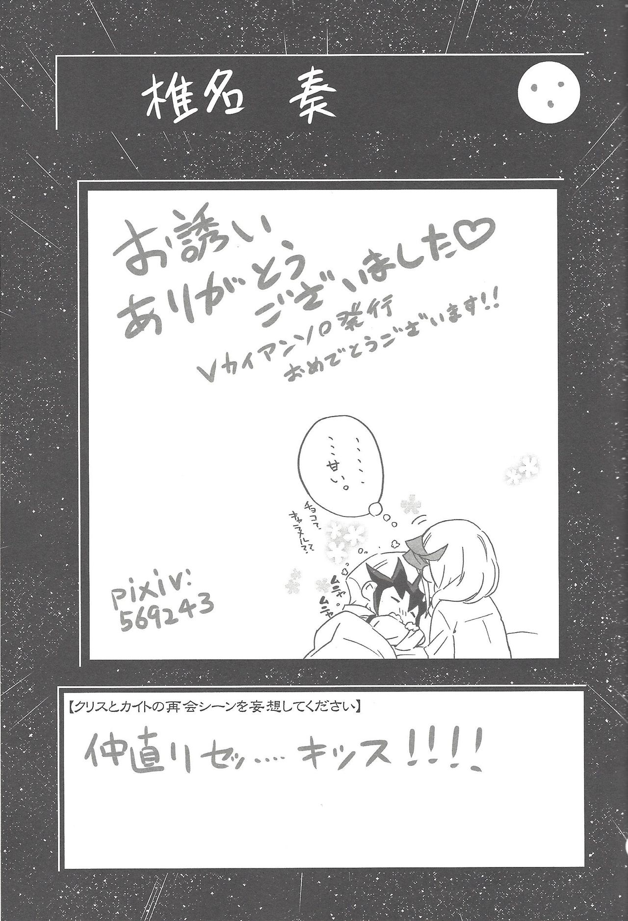 Shitei rakuen - Page 32