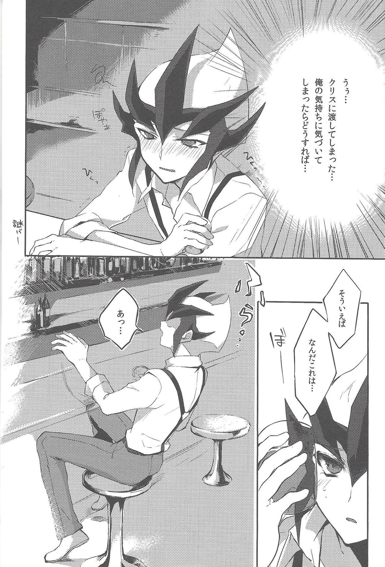 Shitei rakuen - Page 35
