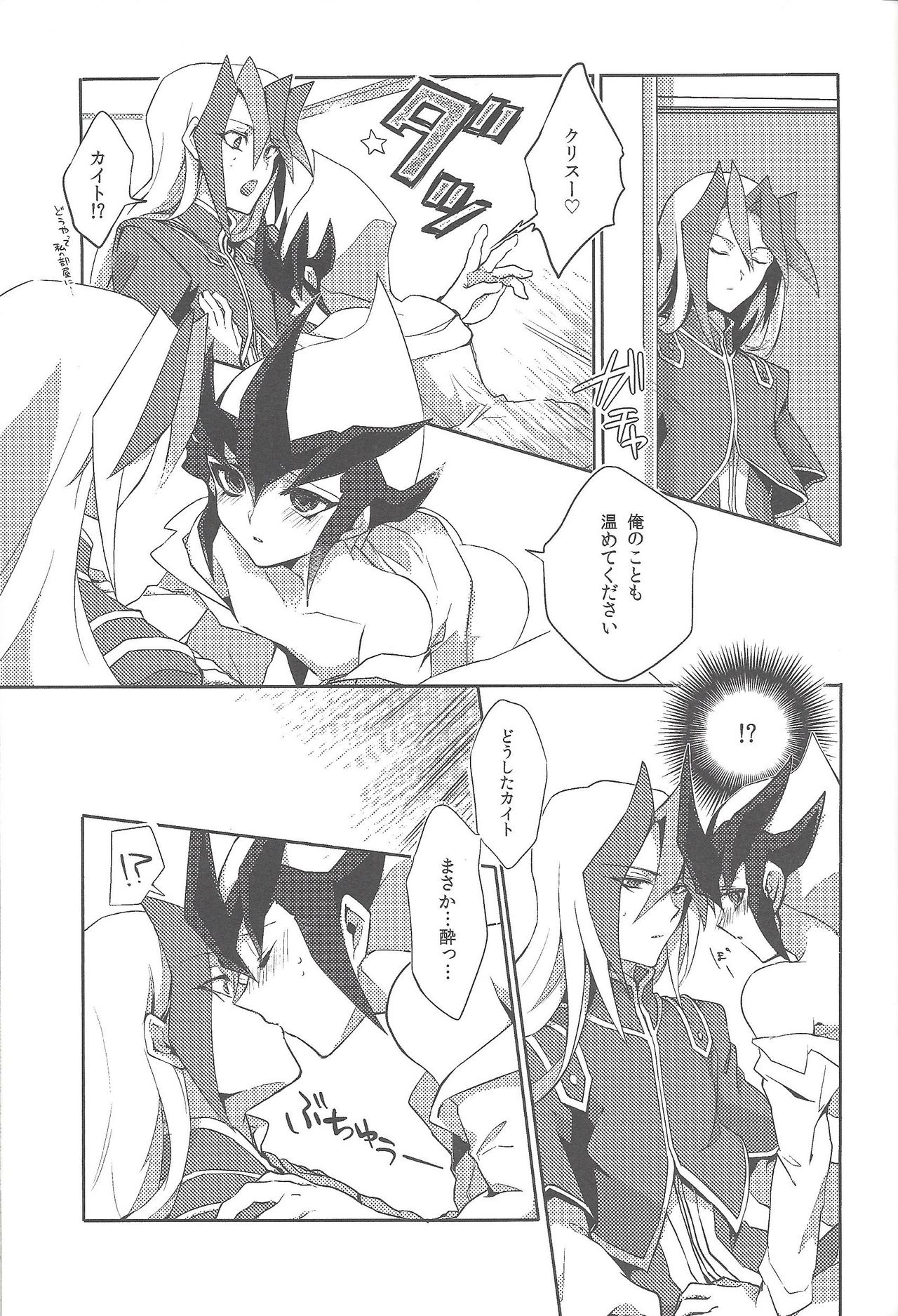 Shitei rakuen - Page 36