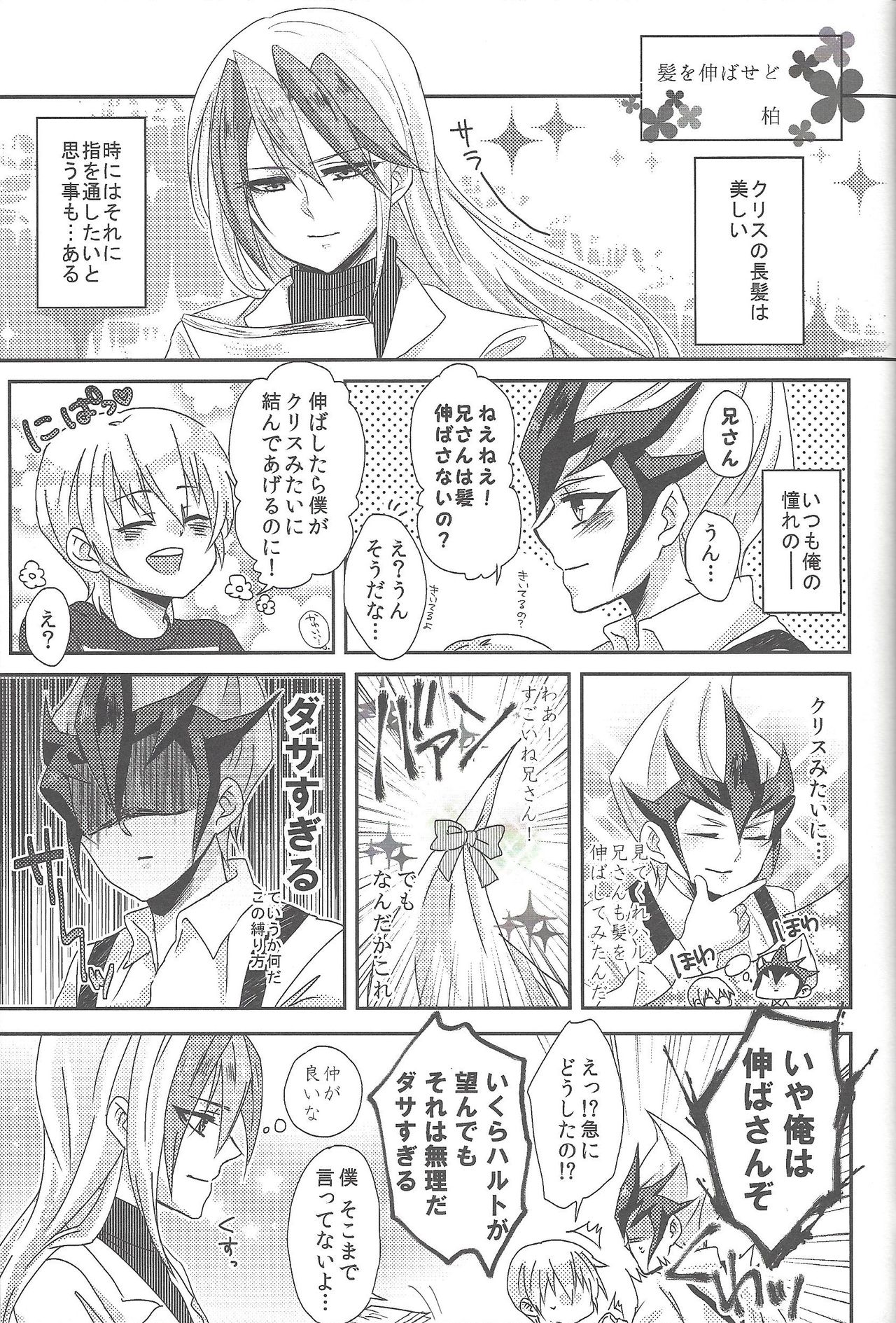 Shitei rakuen - Page 44
