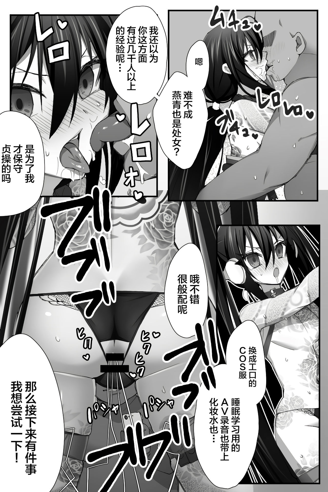 Tokitome in Chaldea - Page 13