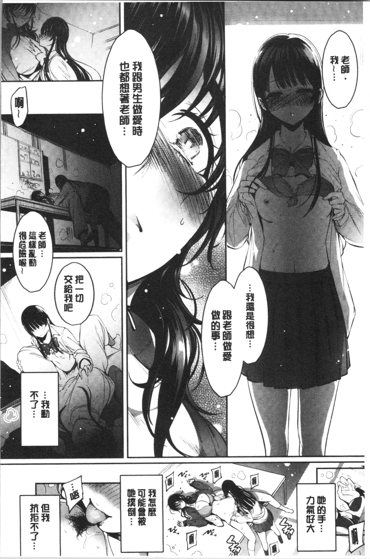 Etsuraku Creampie - Page 178