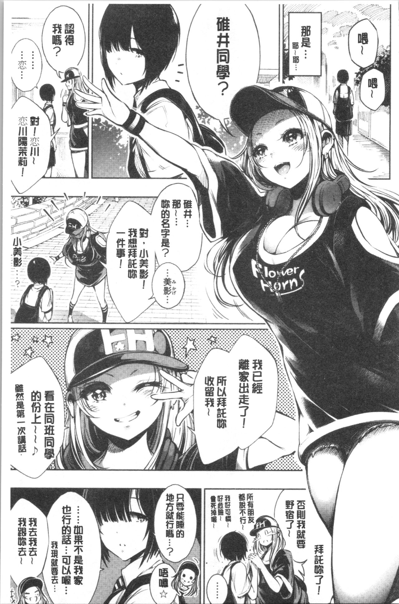Etsuraku Creampie - Page 41