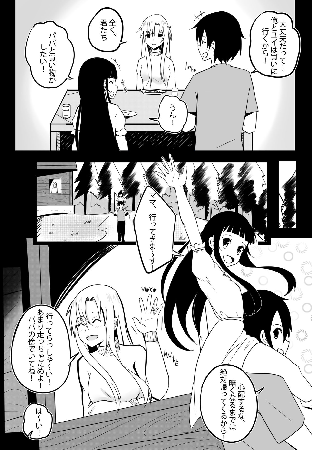 B-Trayal 19 - Page 4