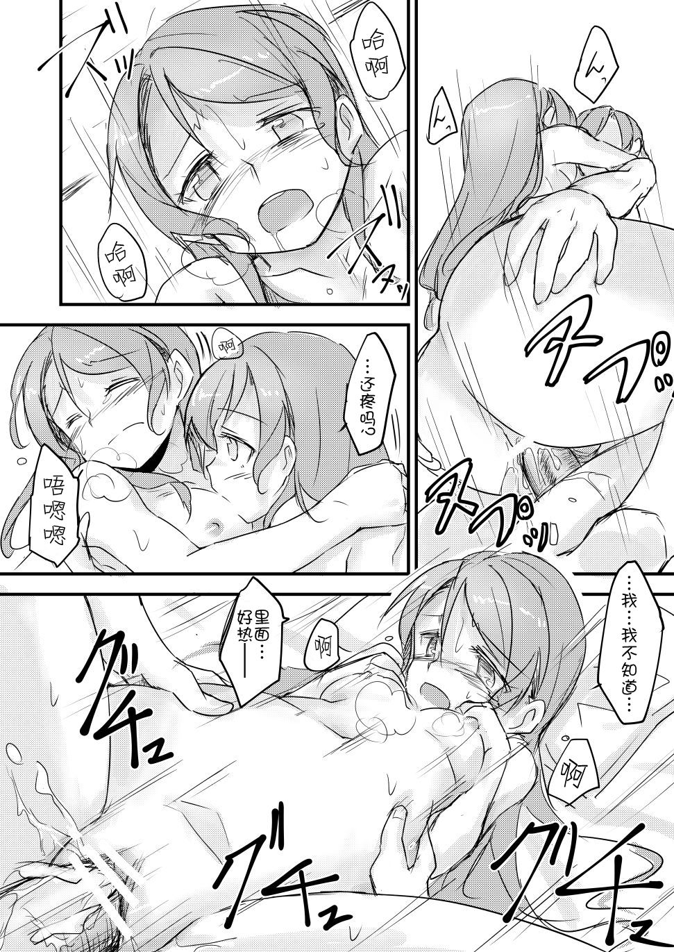 FHS - Page 35