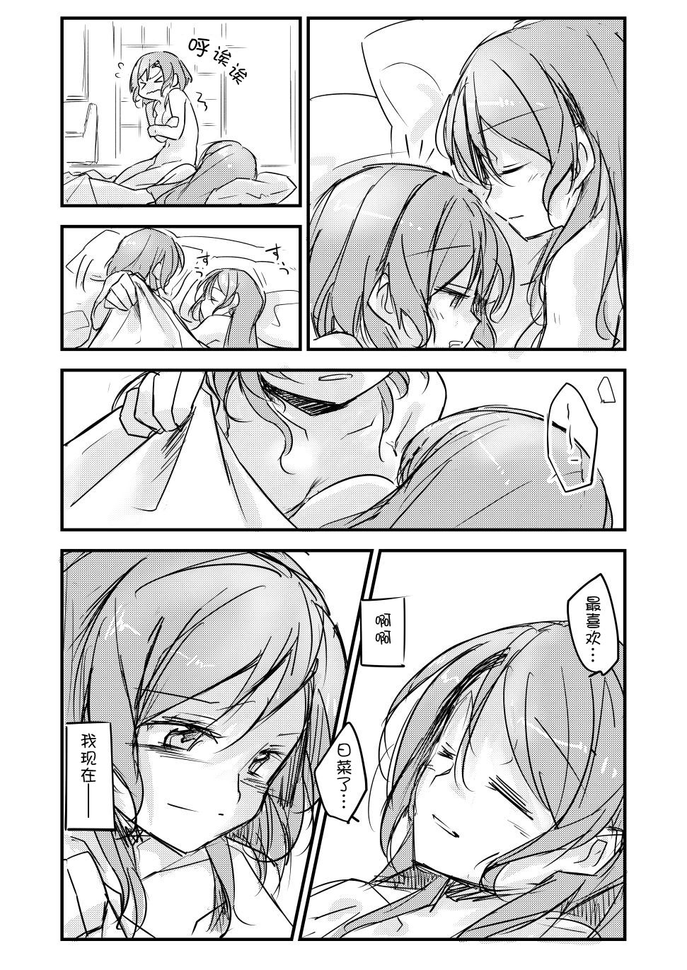 FHS - Page 42