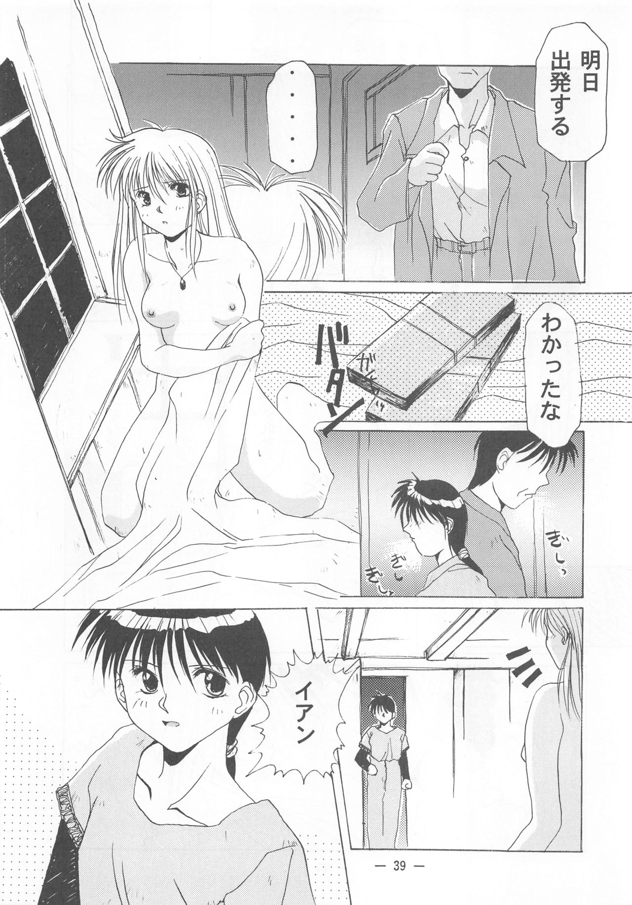 Otonano Do-wa Vol. 2 - Page 38