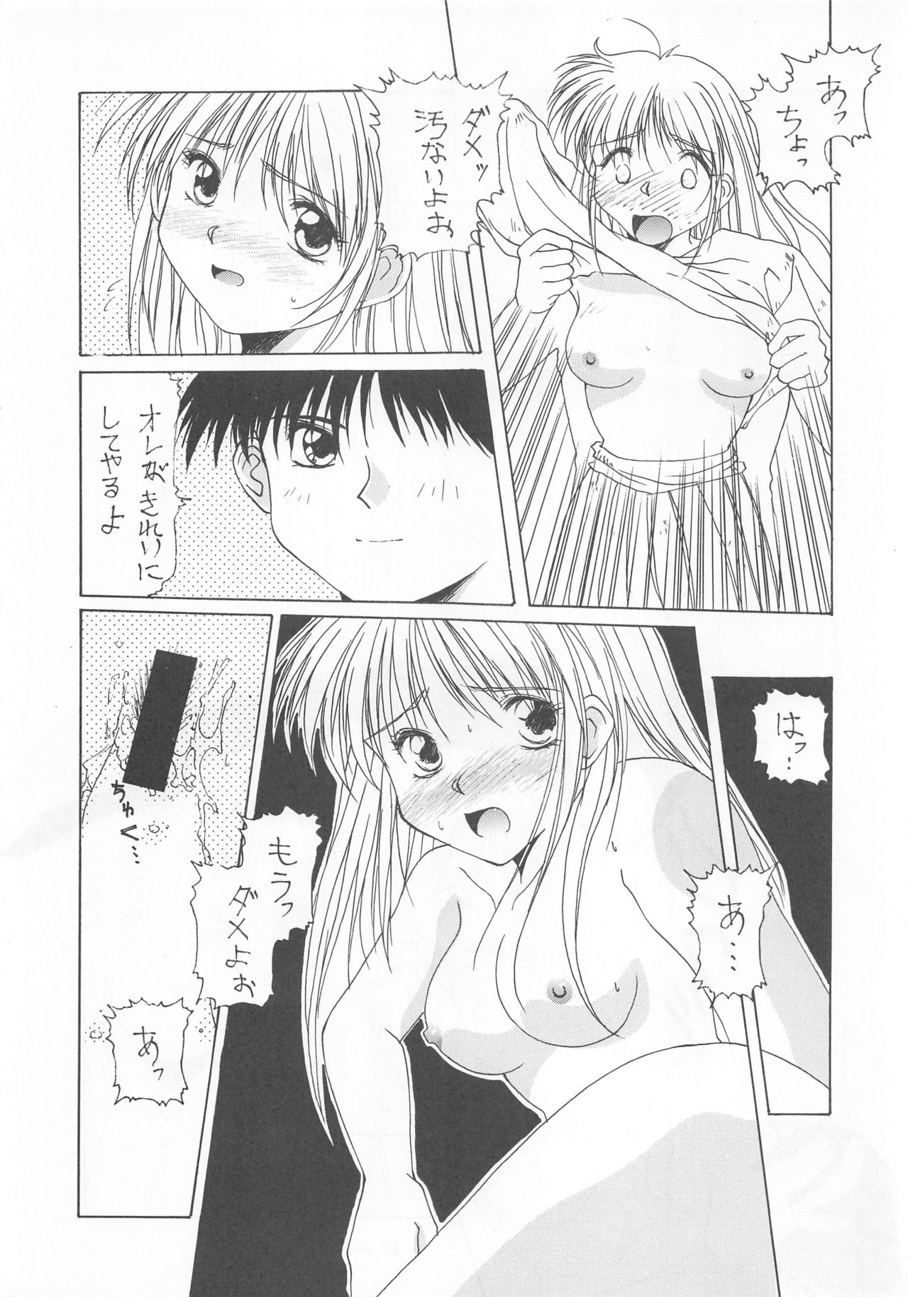Otonano Do-wa Vol. 2 - Page 40