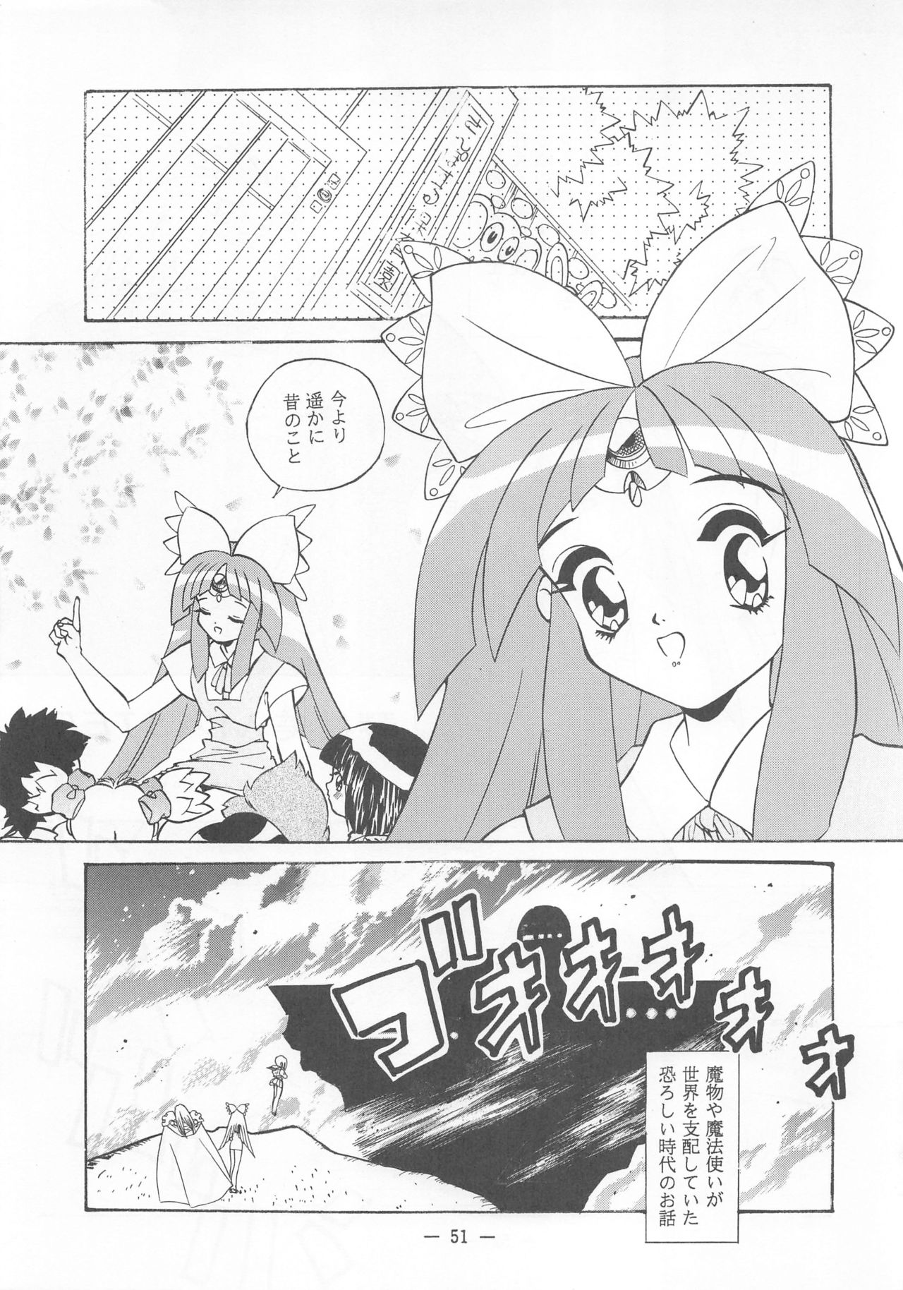 Otonano Do-wa Vol. 2 - Page 50