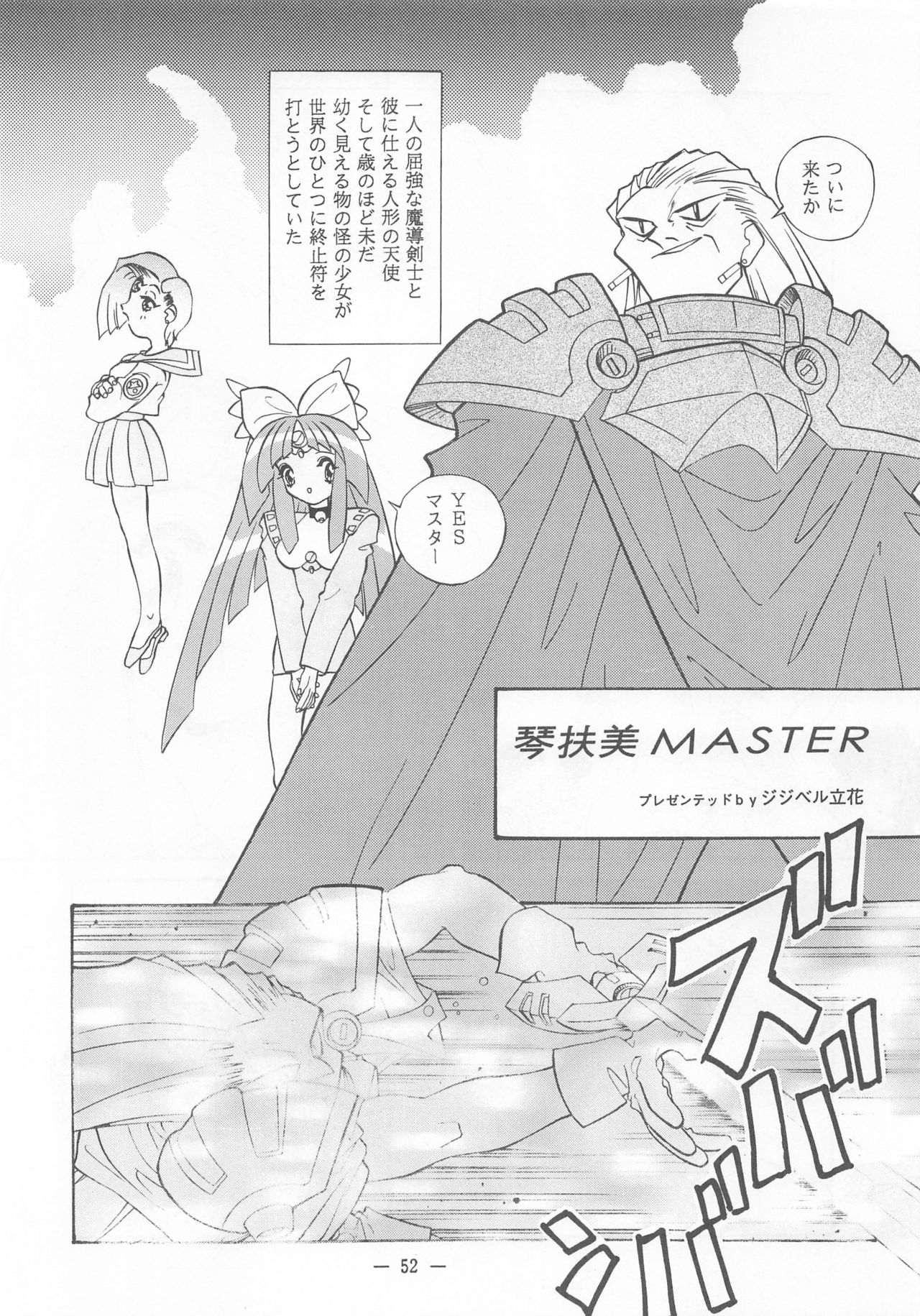 Otonano Do-wa Vol. 2 - Page 51