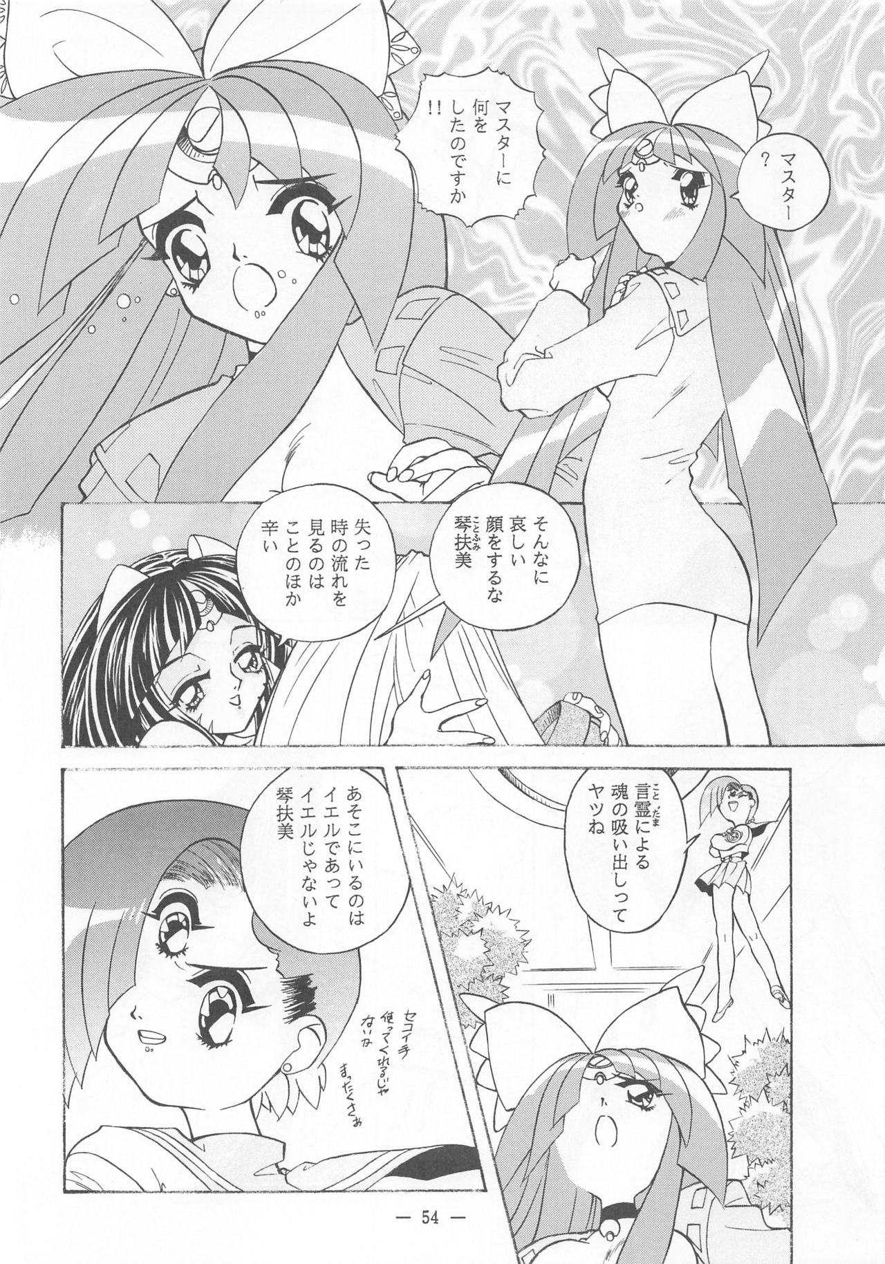 Otonano Do-wa Vol. 2 - Page 53