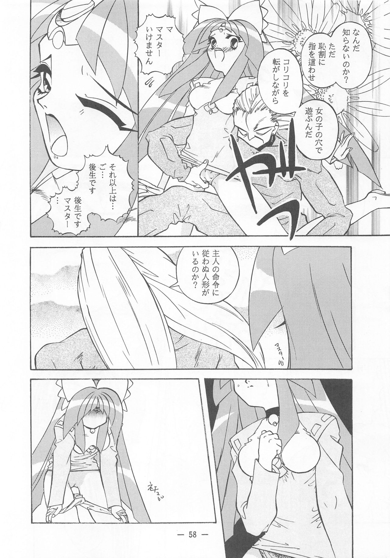 Otonano Do-wa Vol. 2 - Page 57