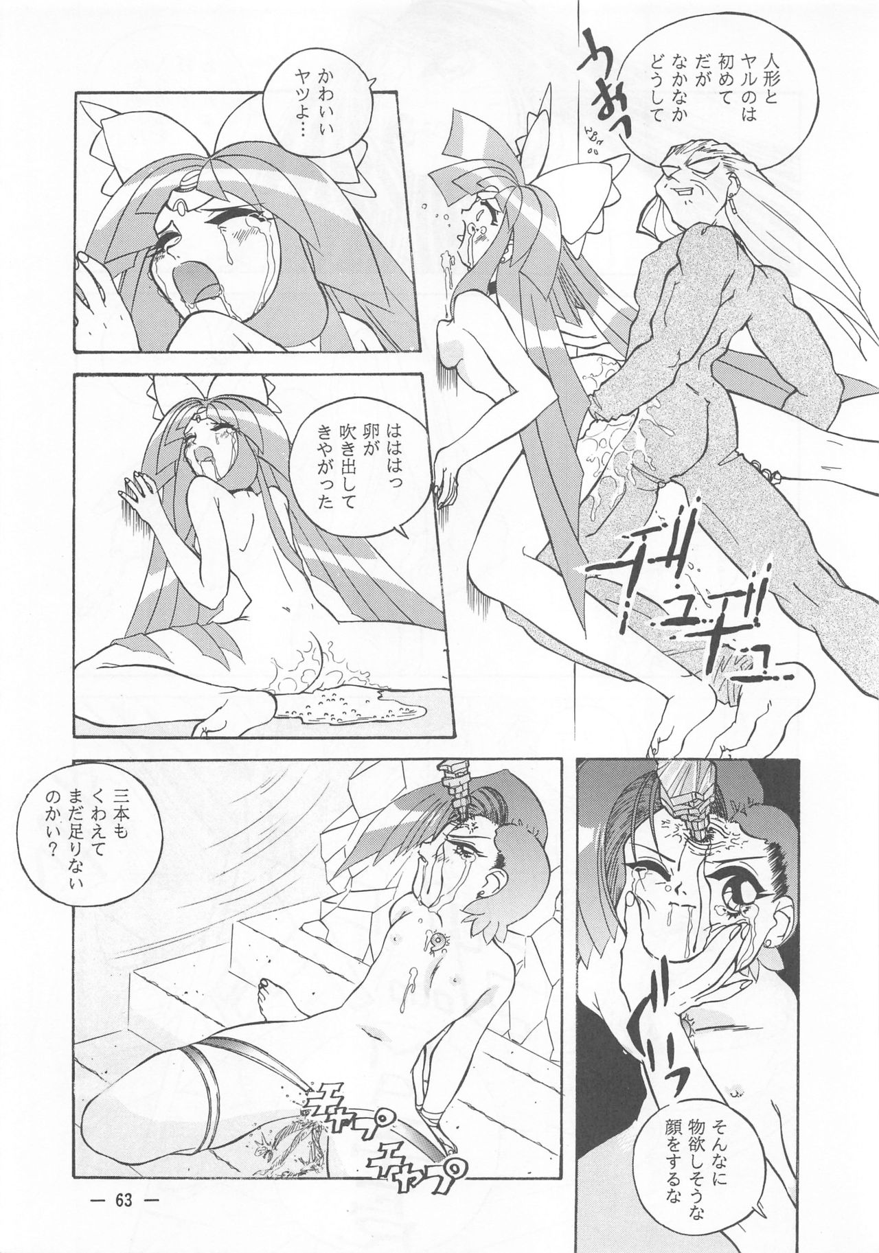Otonano Do-wa Vol. 2 - Page 62