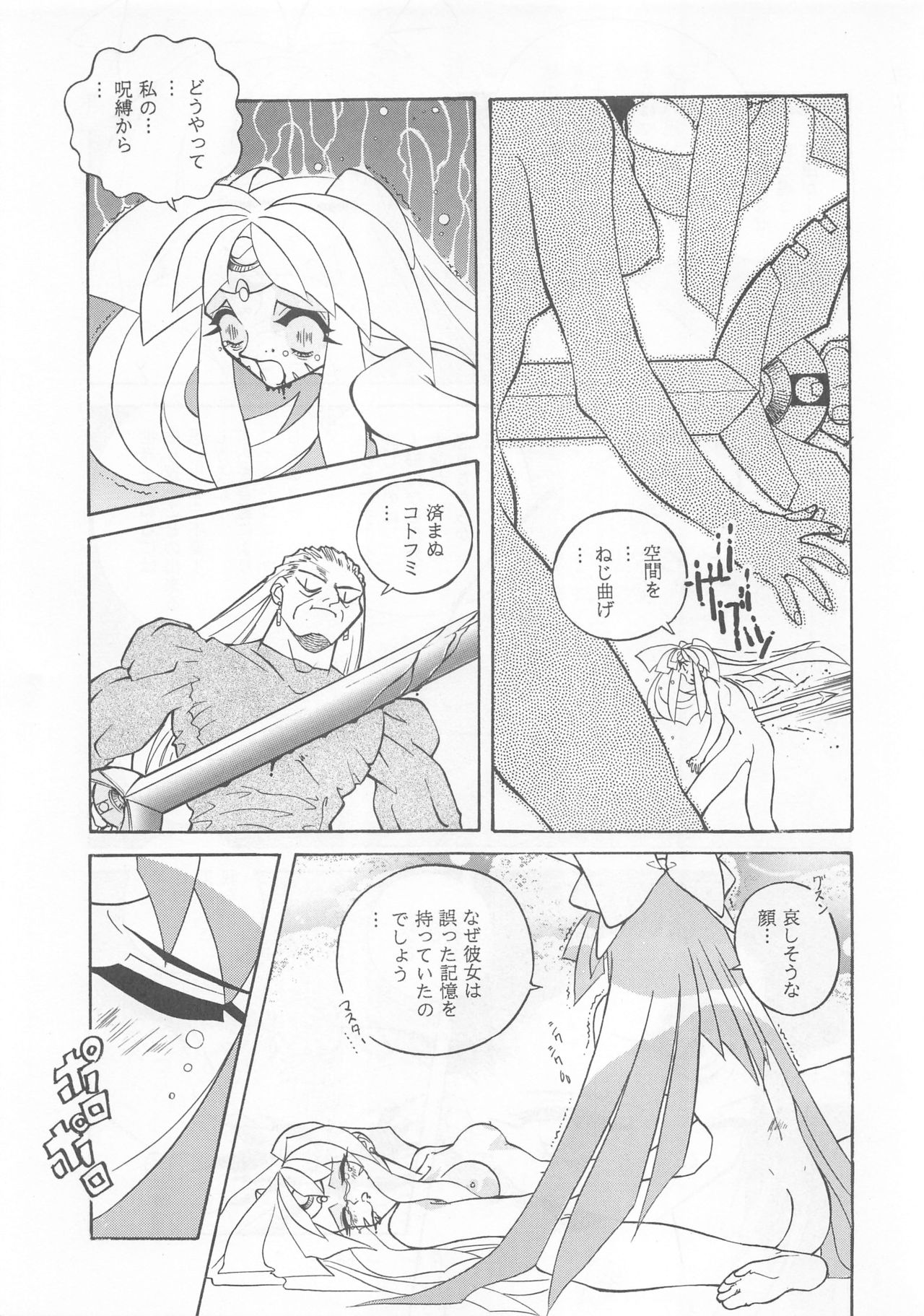 Otonano Do-wa Vol. 2 - Page 64