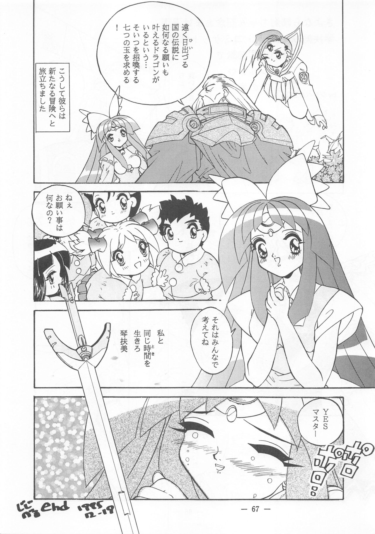 Otonano Do-wa Vol. 2 - Page 66