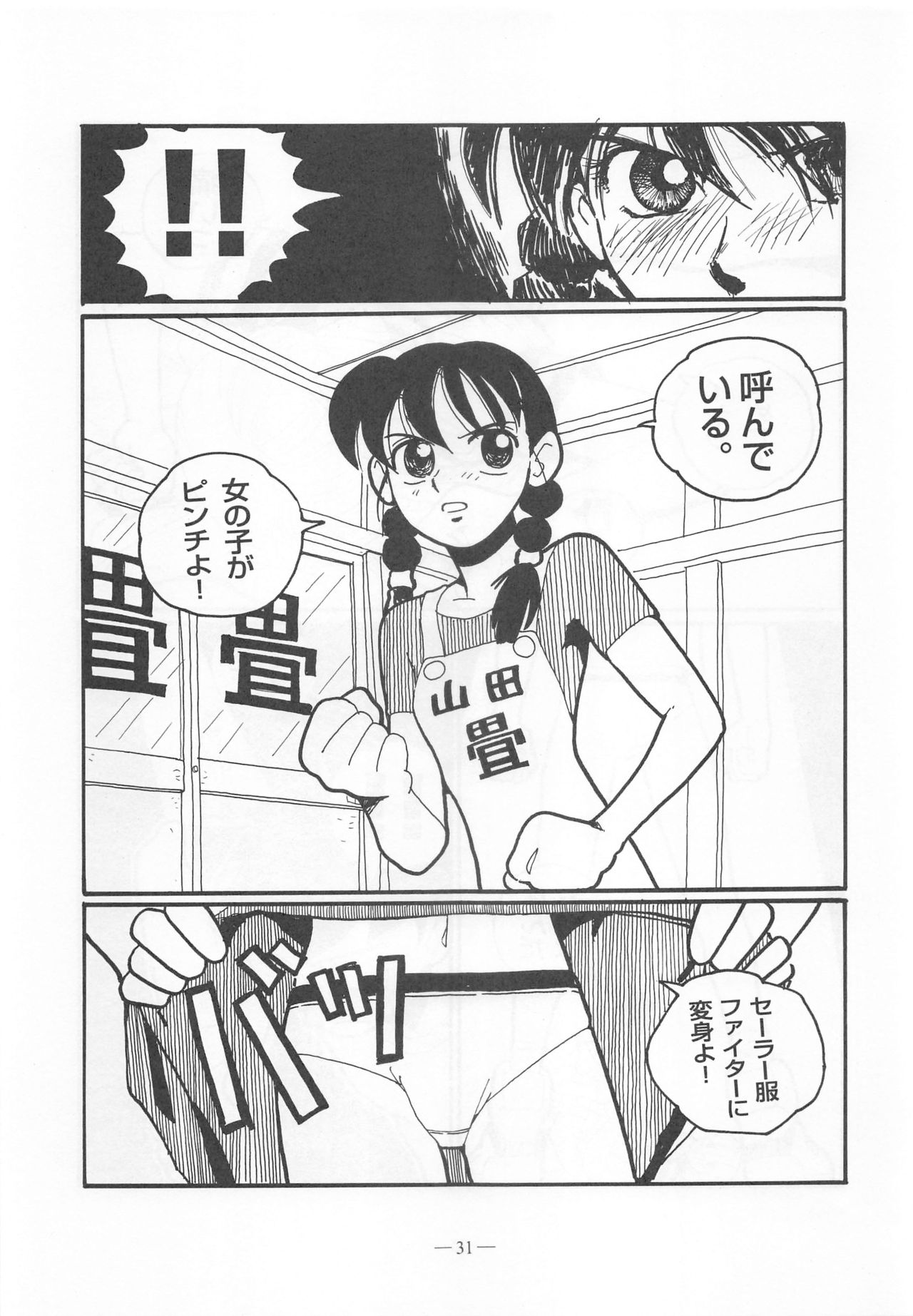 Otonano Do-wa Vol. 9 - Page 30