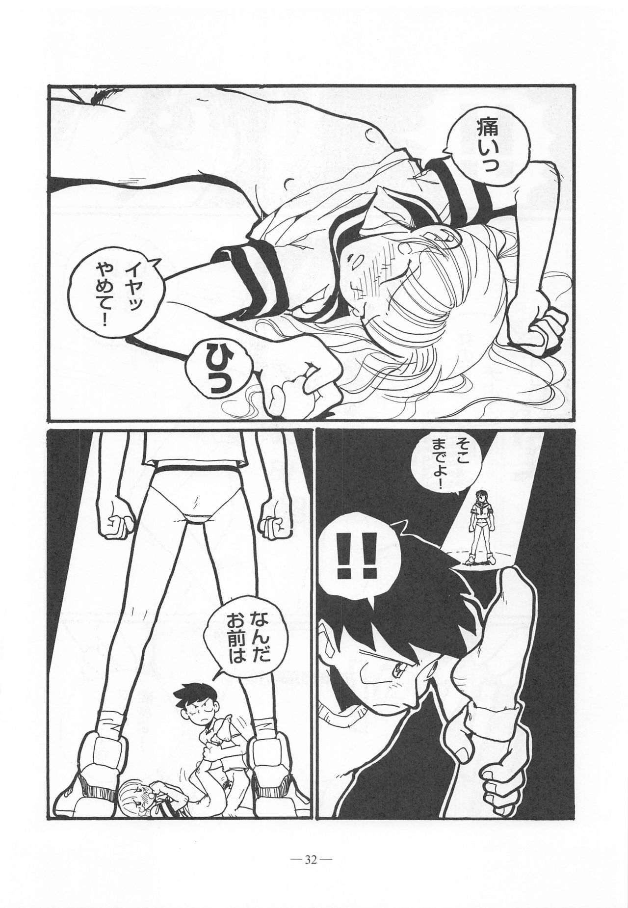 Otonano Do-wa Vol. 9 - Page 31
