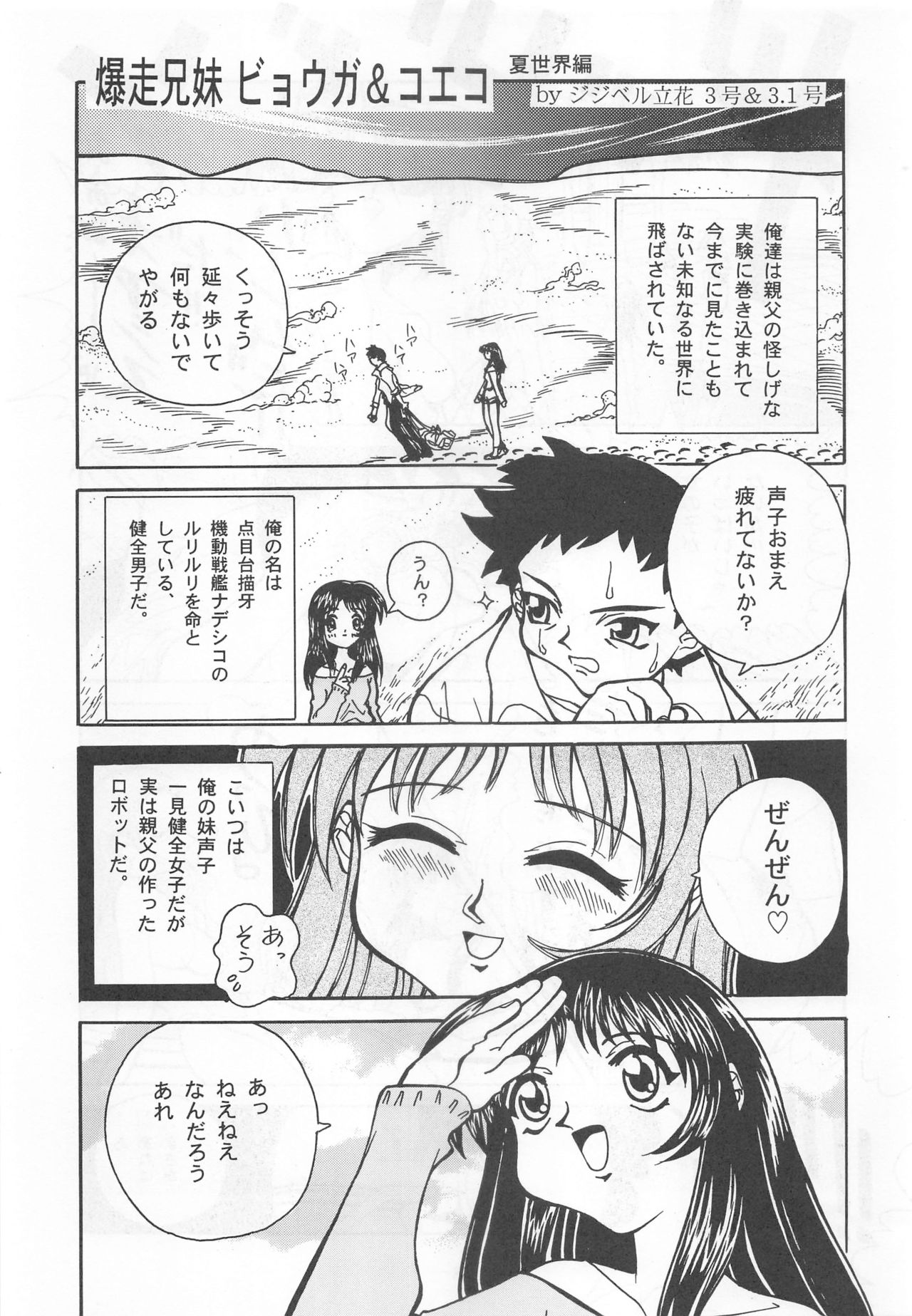Otonano Do-wa Vol. 9 - Page 36