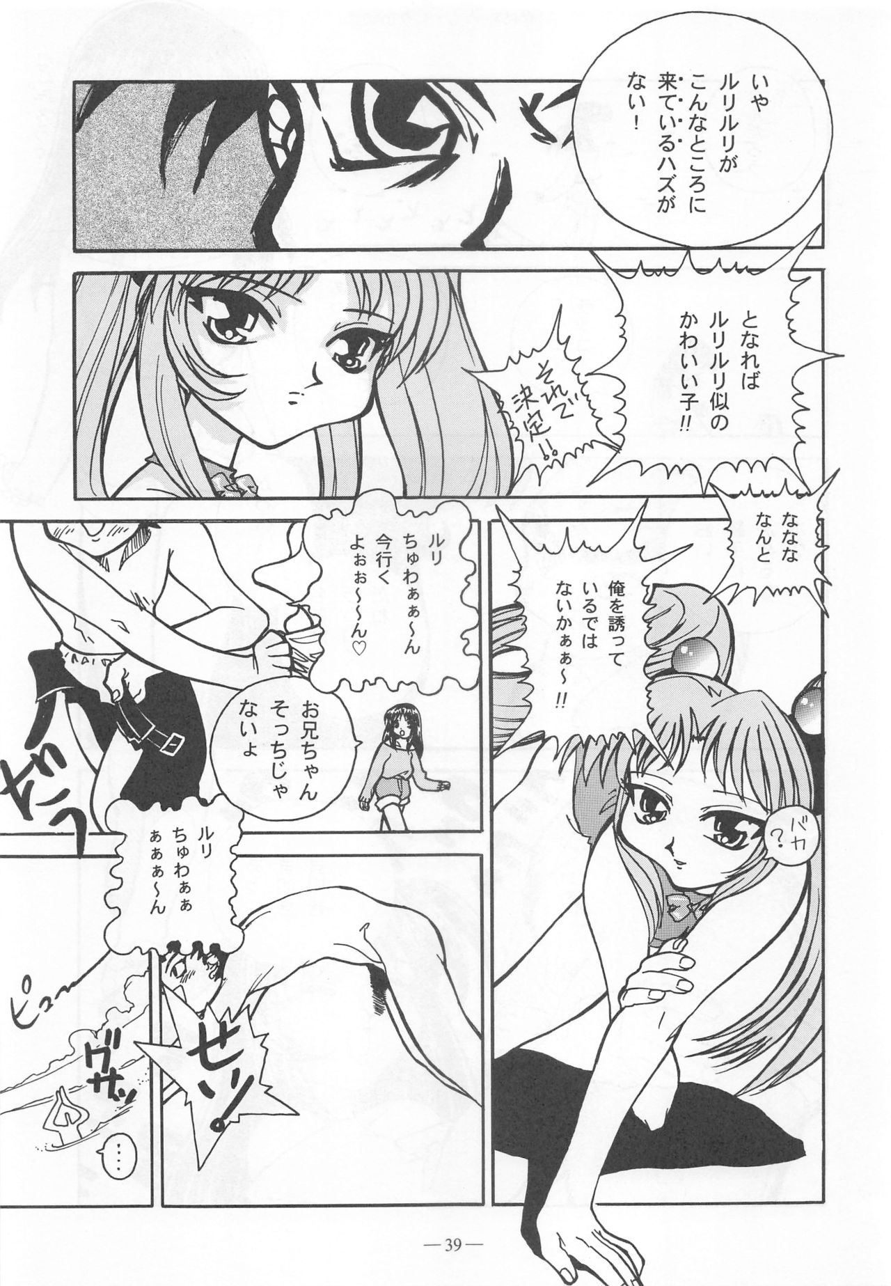 Otonano Do-wa Vol. 9 - Page 38