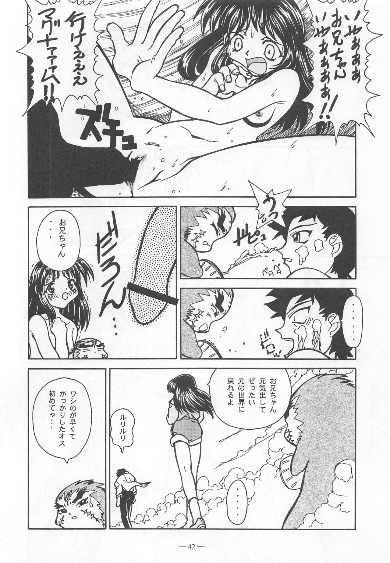 Otonano Do-wa Vol. 9 - Page 41